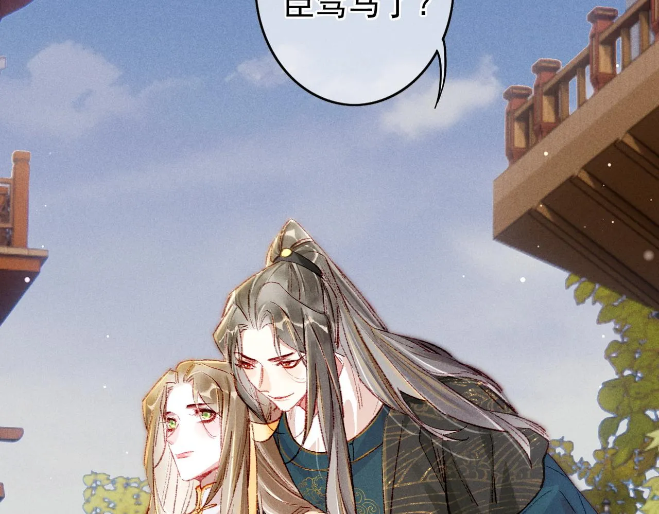 第36话 共同出游 第55页