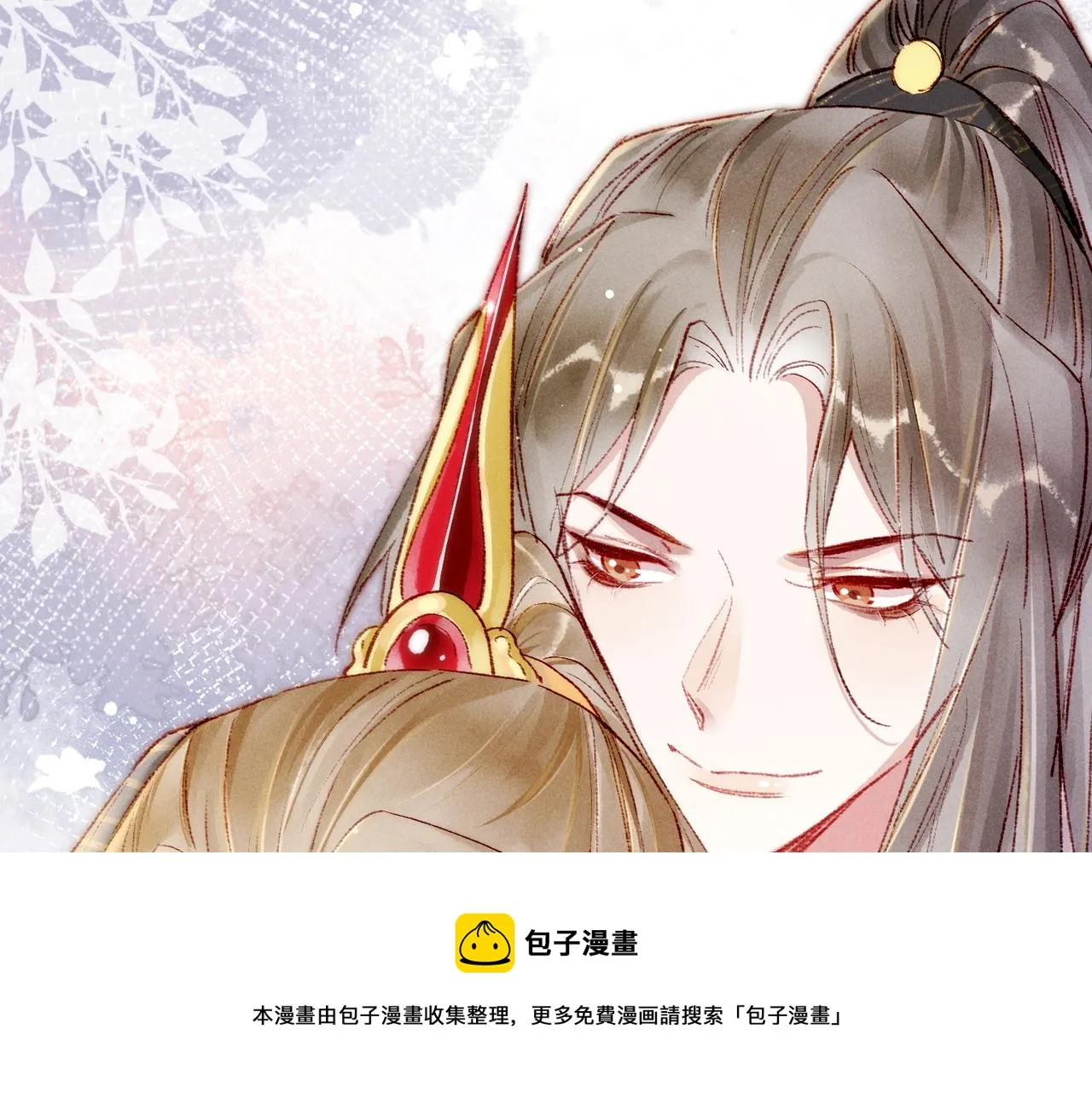 第36话 共同出游 第57页