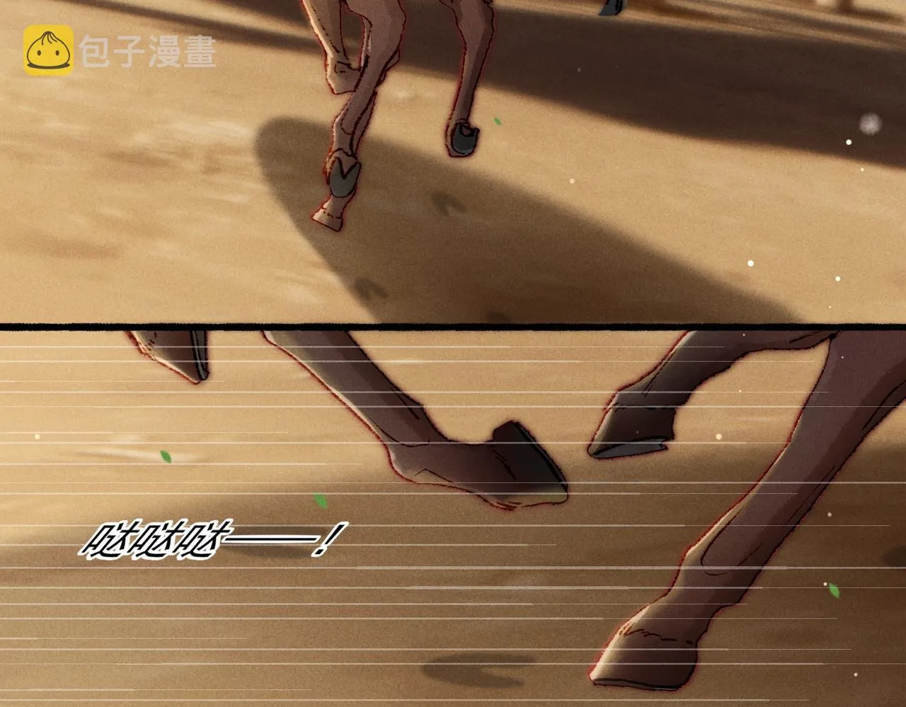 第36话 共同出游 第63页