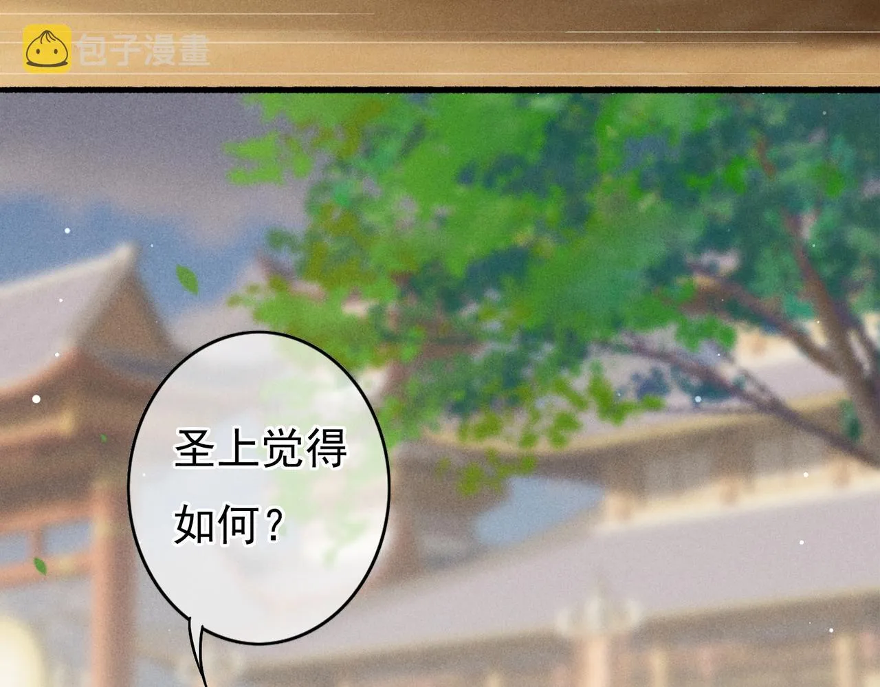 第36话 共同出游 第64页