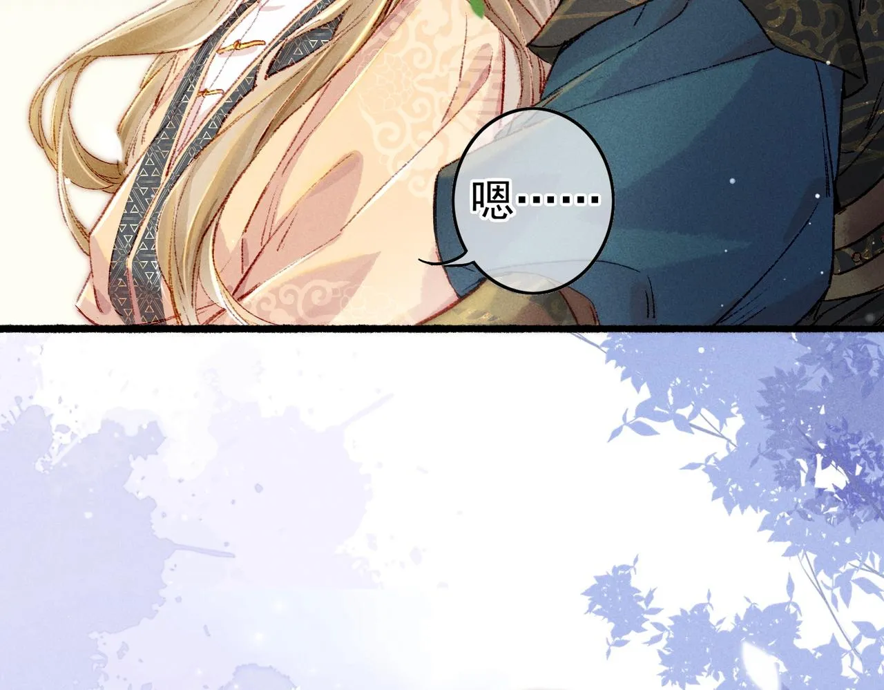 第36话 共同出游 第66页
