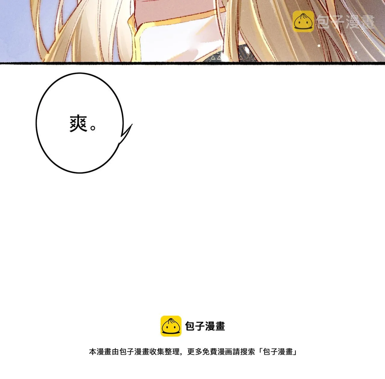 第36话 共同出游 第69页