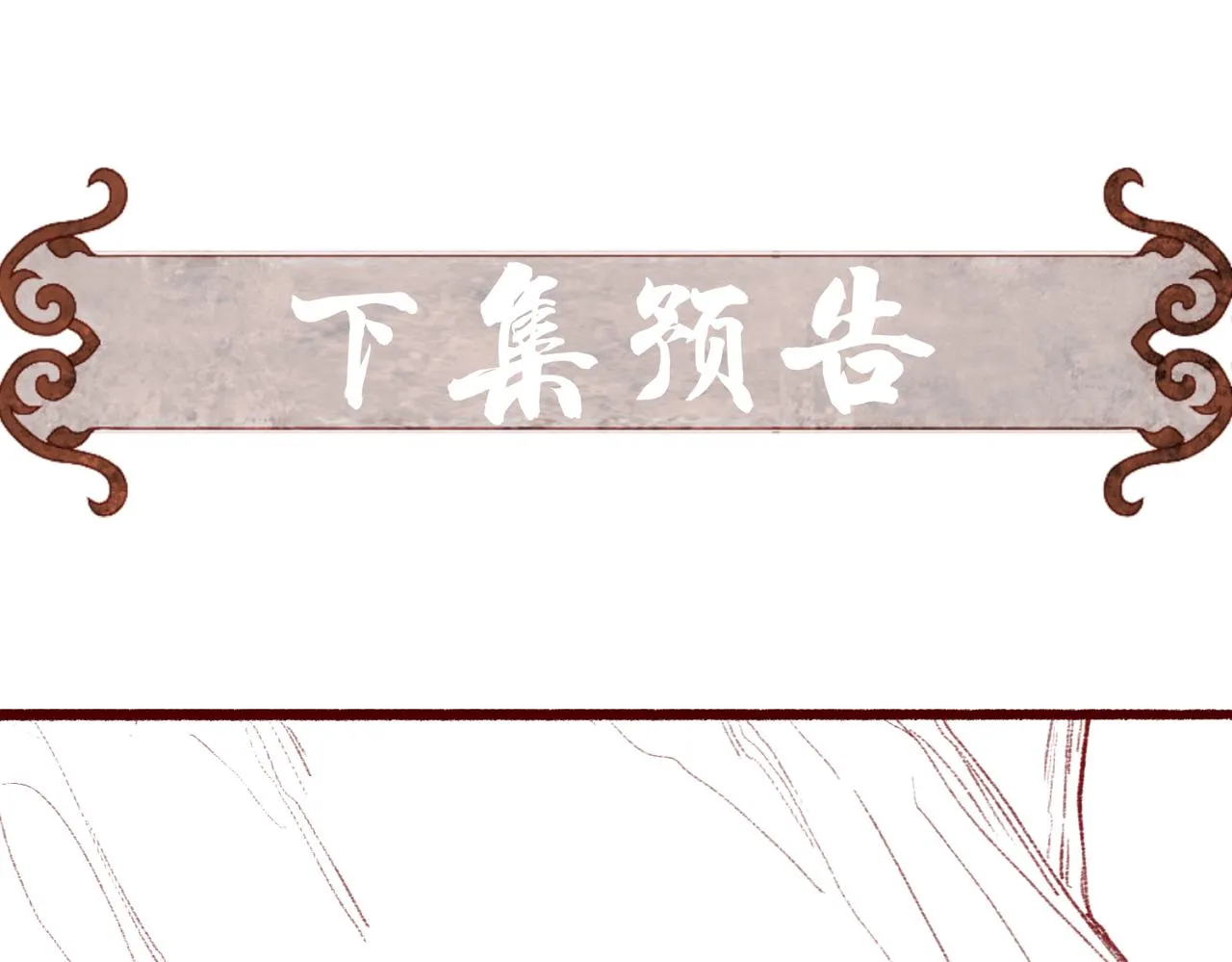 第36话 共同出游 第70页