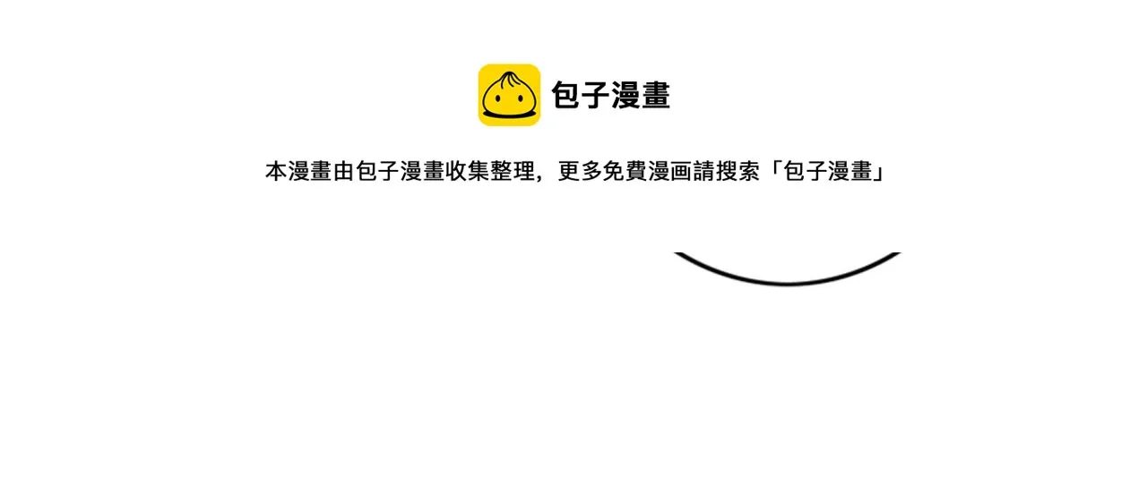 第36话 共同出游 第77页