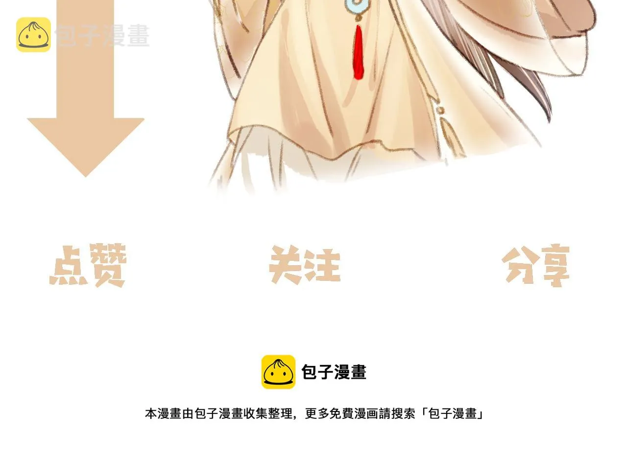 第36话 共同出游 第79页
