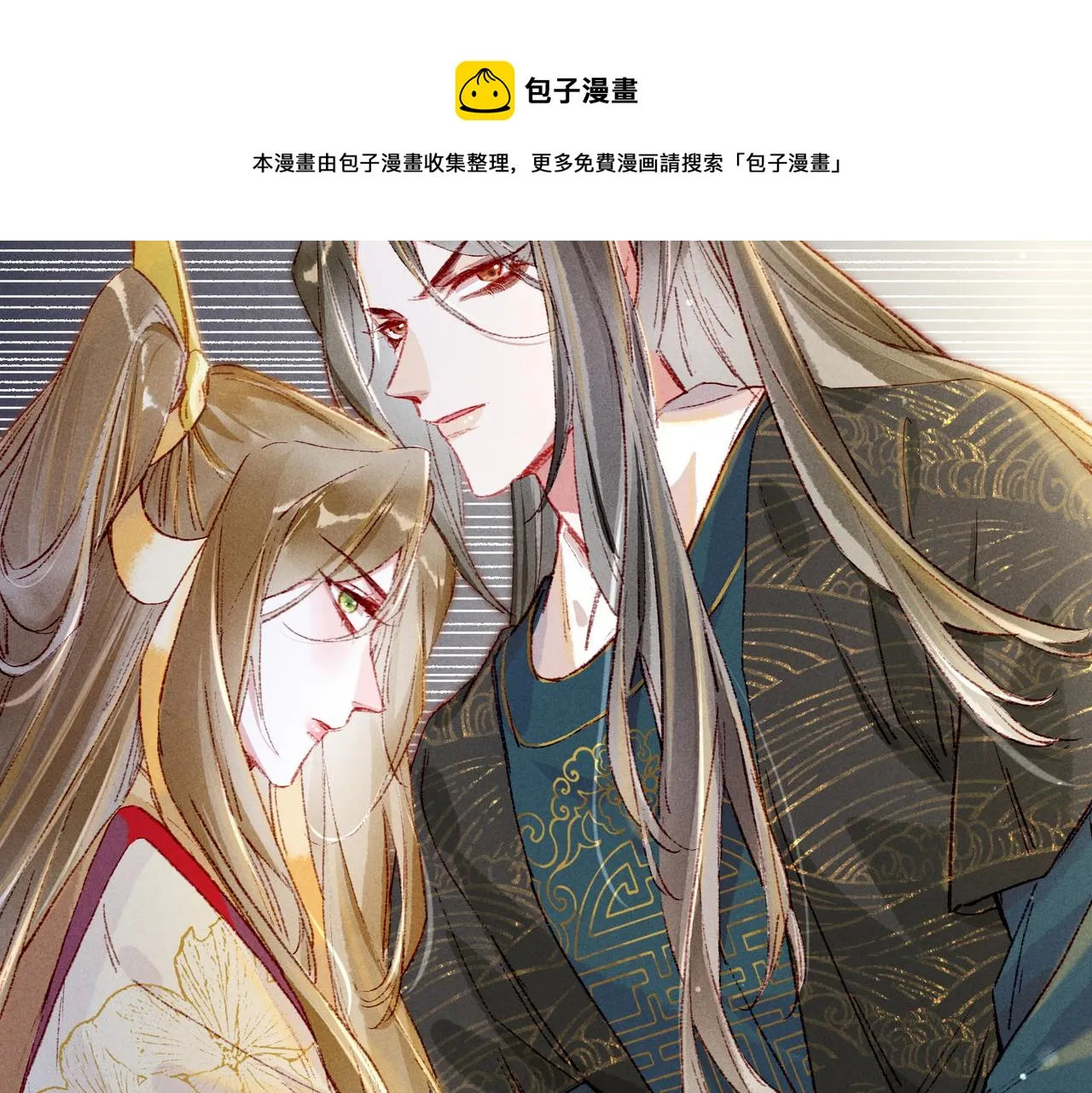 第35话 放肆的薛远 第13页