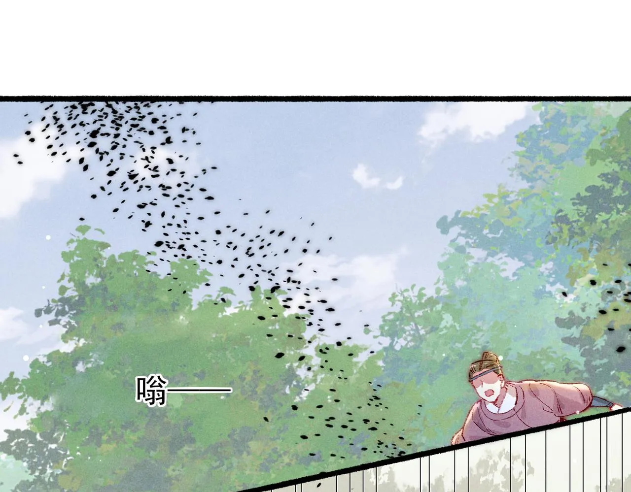 第35话 放肆的薛远 第15页