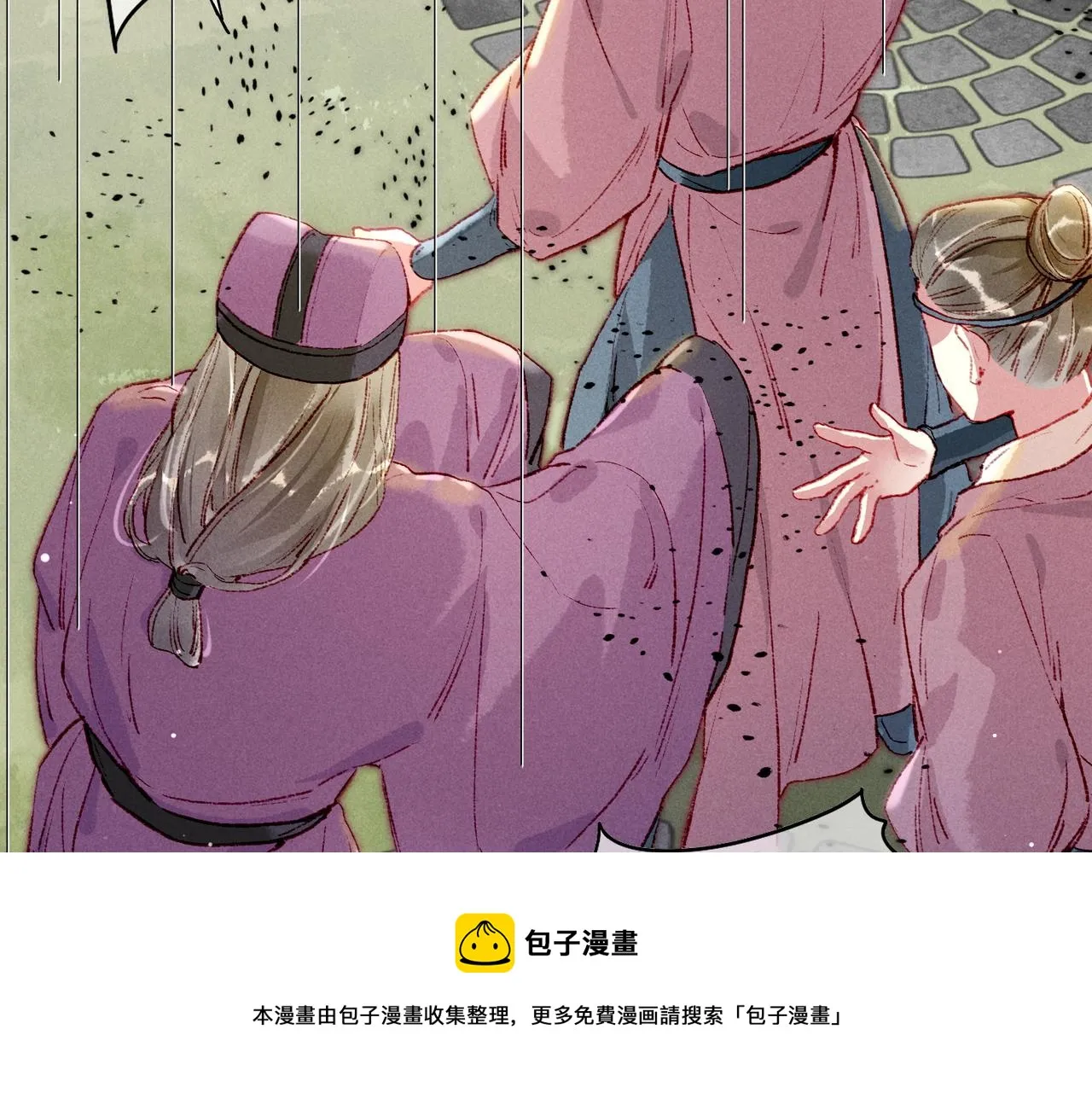 第35话 放肆的薛远 第17页