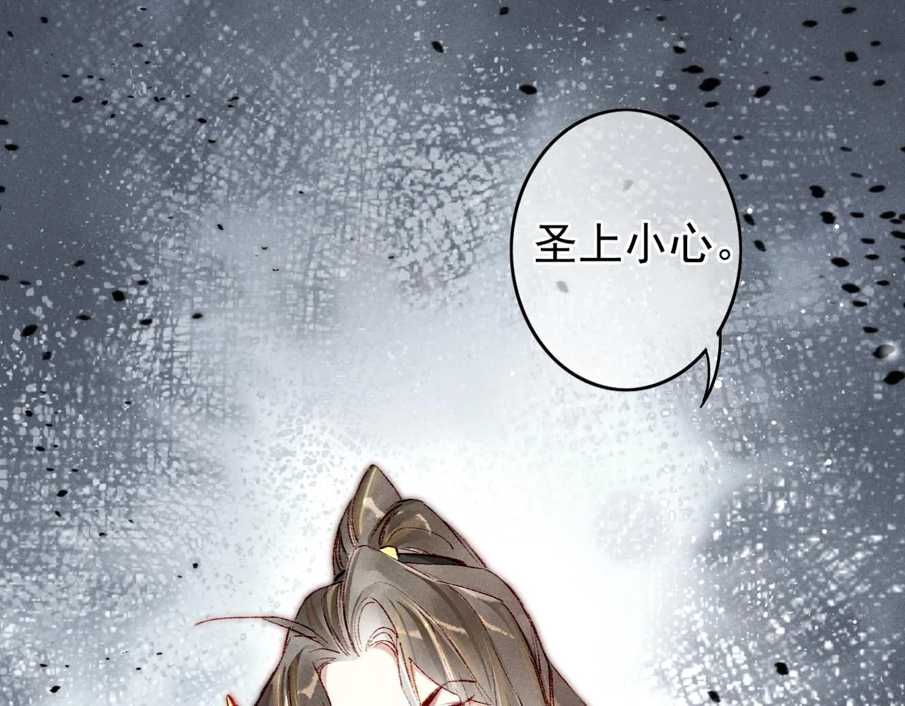 第35话 放肆的薛远 第20页