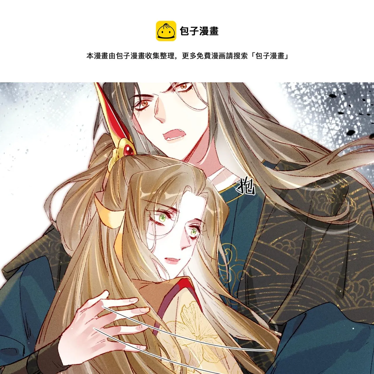 第35话 放肆的薛远 第21页