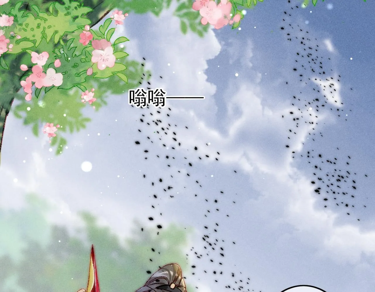 第35话 放肆的薛远 第28页