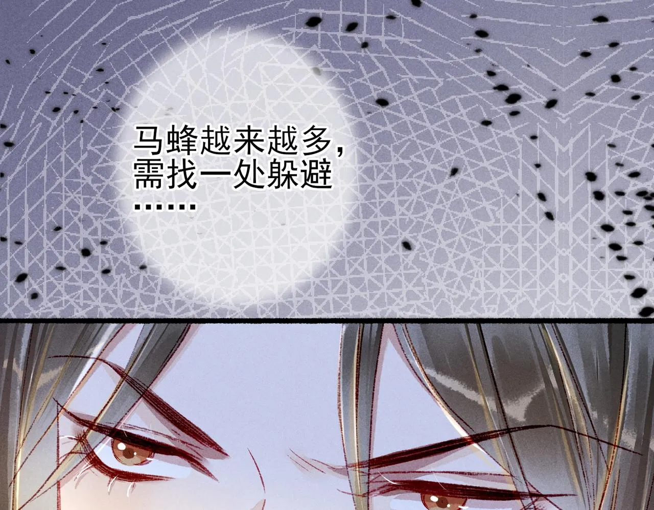 第35话 放肆的薛远 第31页