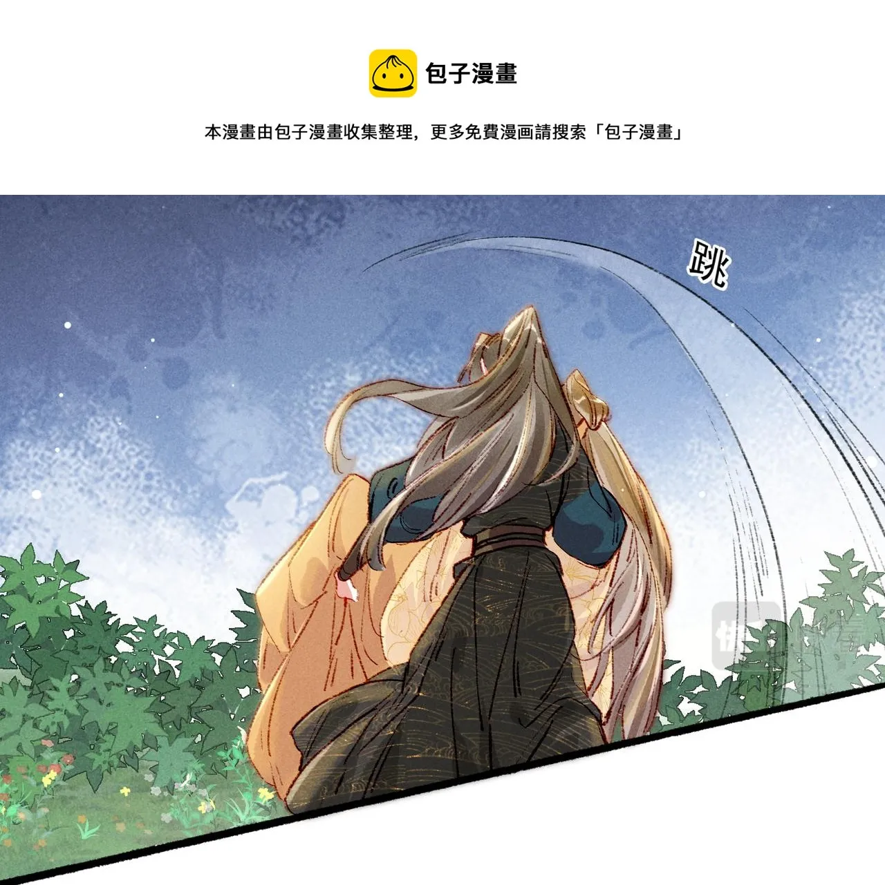 第35话 放肆的薛远 第33页
