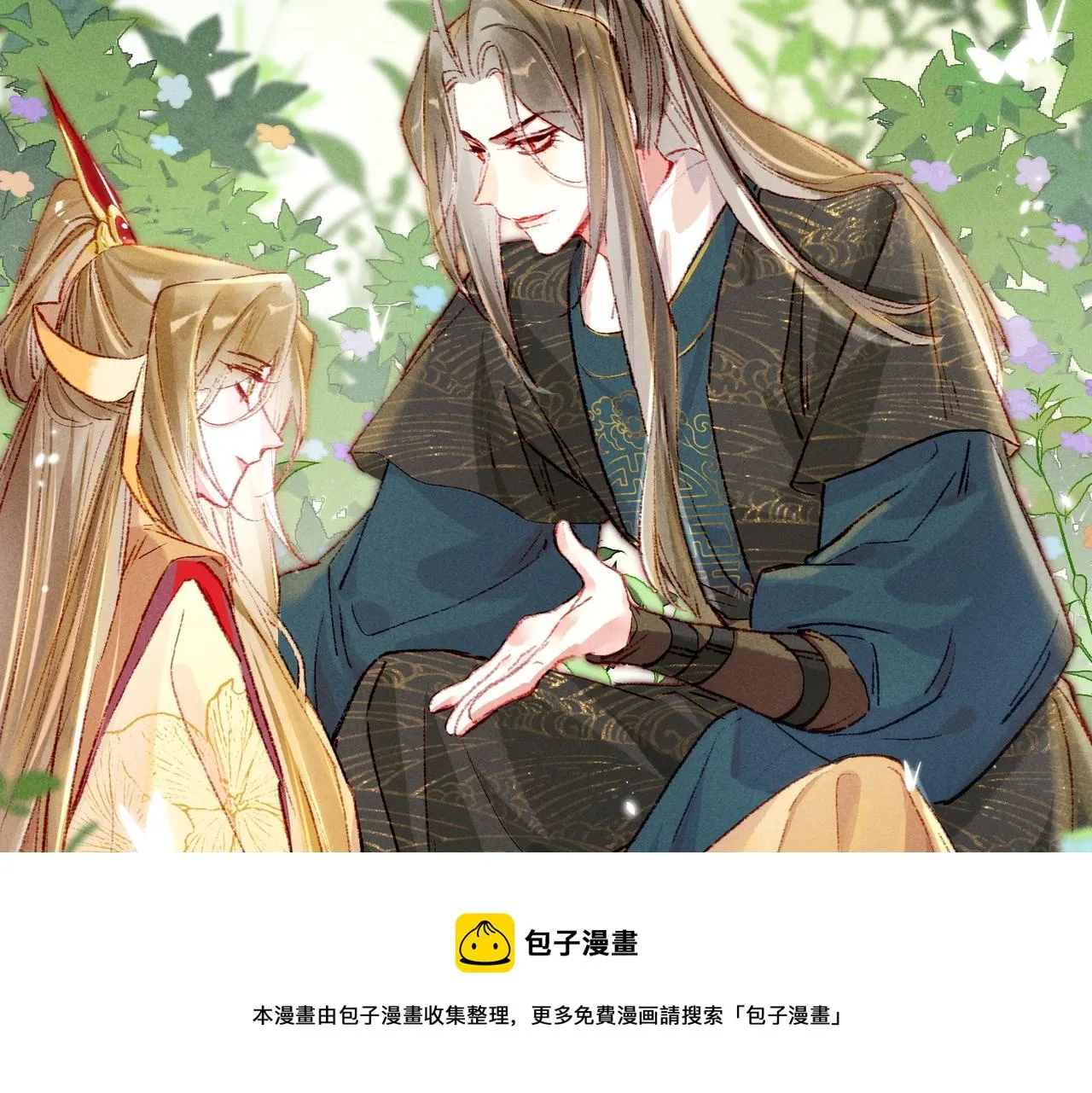 第35话 放肆的薛远 第45页