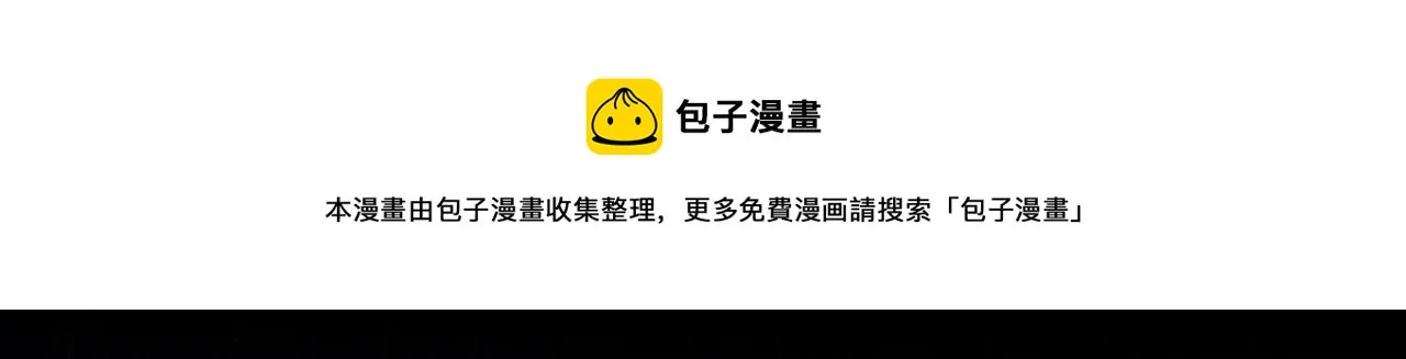 第35话 放肆的薛远 第53页
