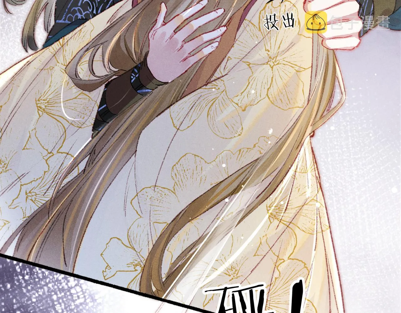 第35话 放肆的薛远 第56页