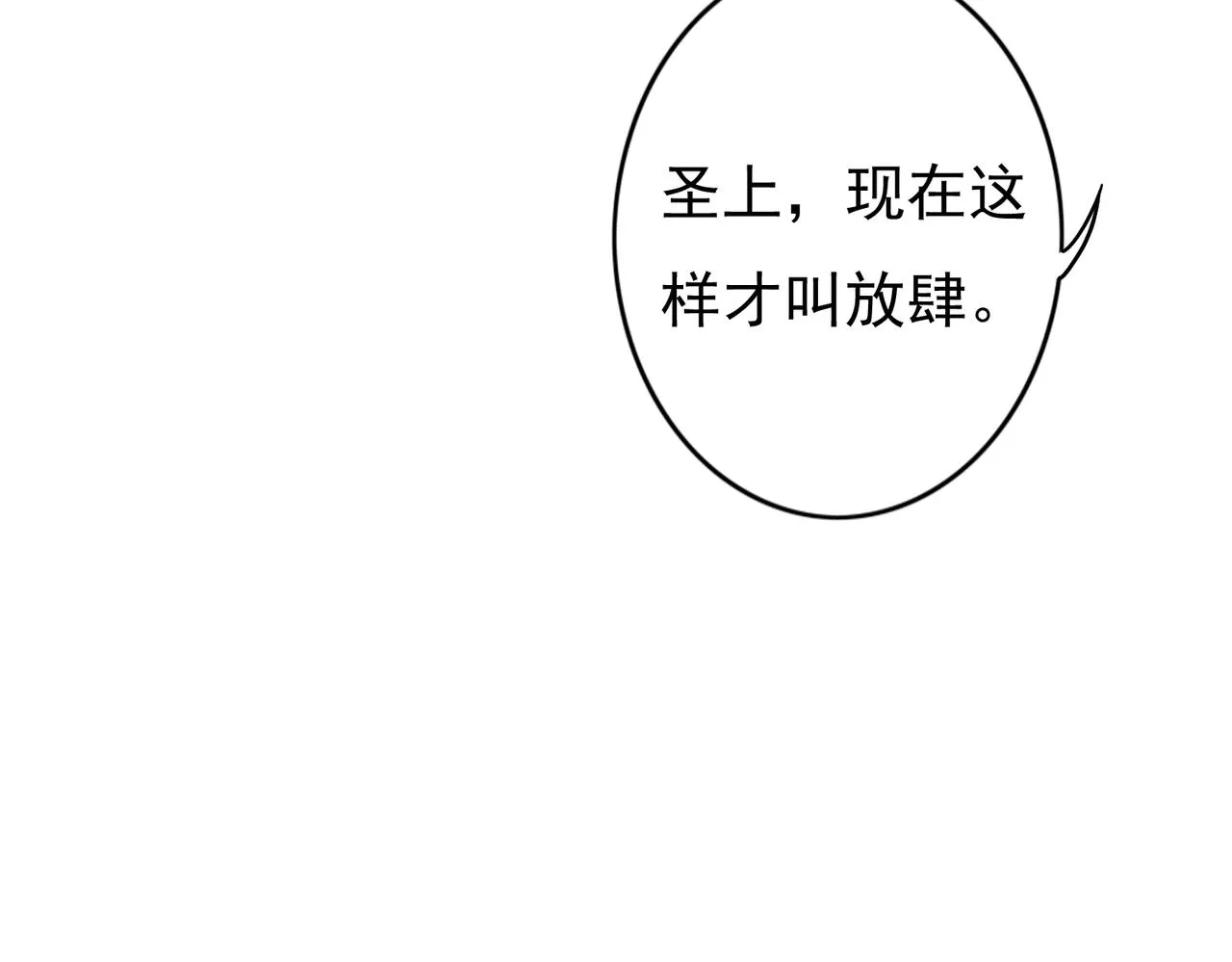 第35话 放肆的薛远 第62页