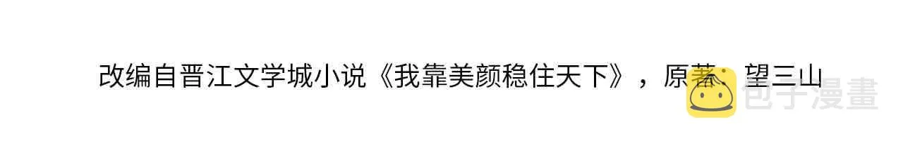 第34话 只想抱抱你 第4页