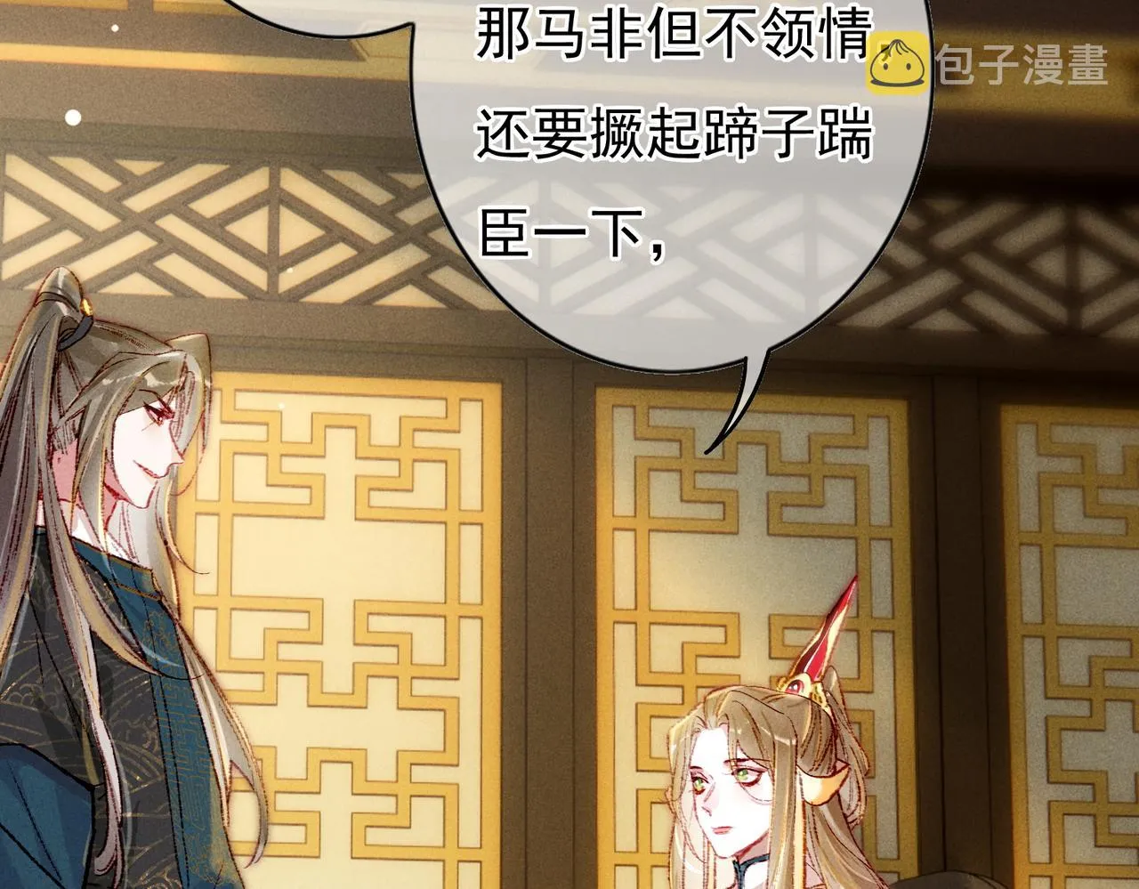 第34话 只想抱抱你 第6页