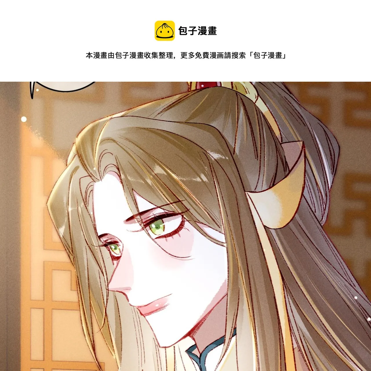 第34话 只想抱抱你 第9页