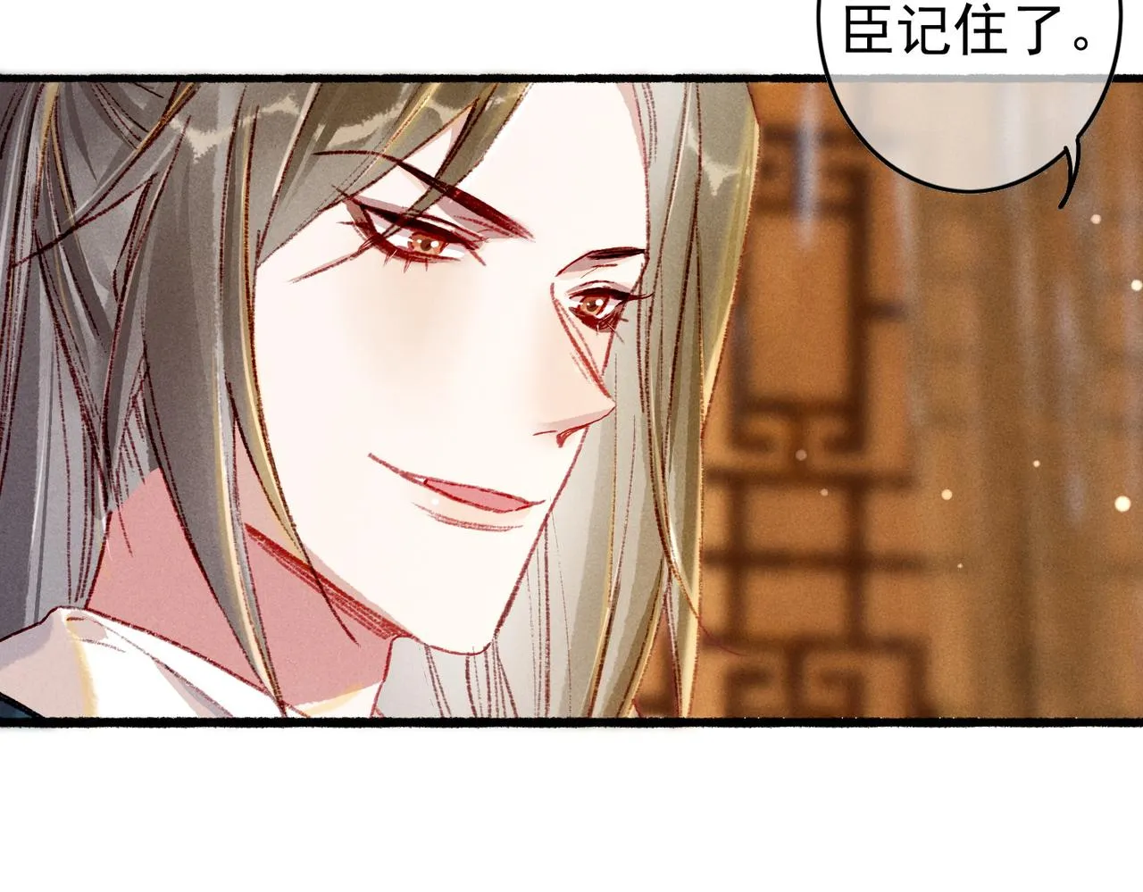 第34话 只想抱抱你 第11页