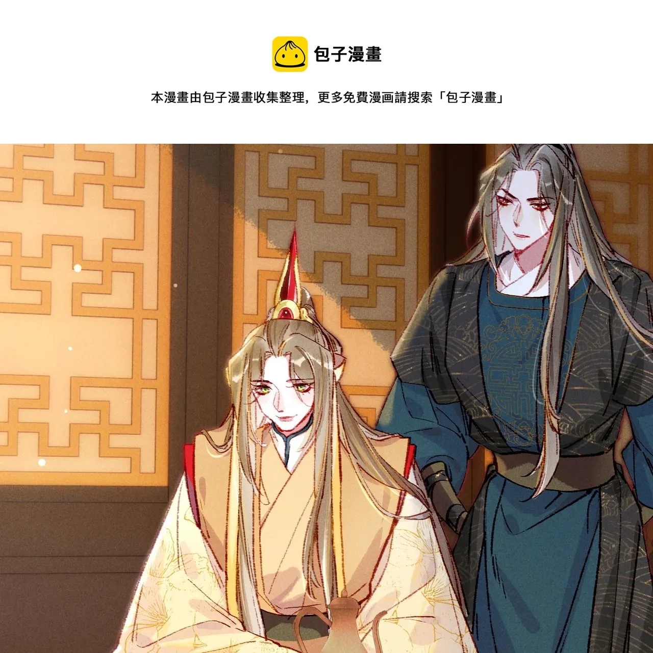 第34话 只想抱抱你 第13页