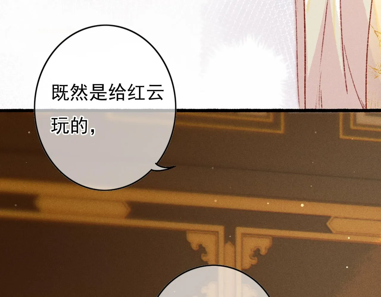 第34话 只想抱抱你 第16页