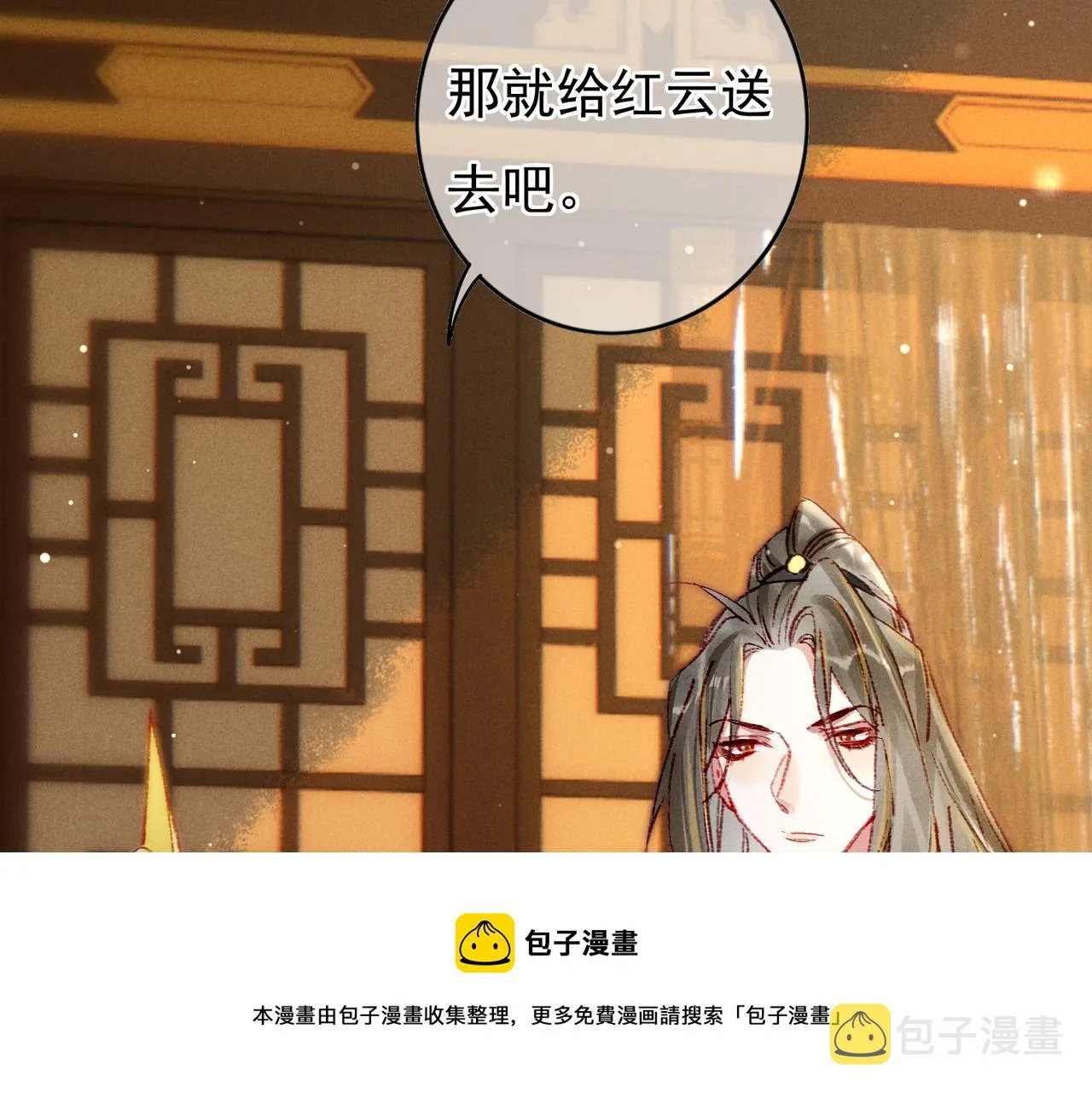 第34话 只想抱抱你 第17页