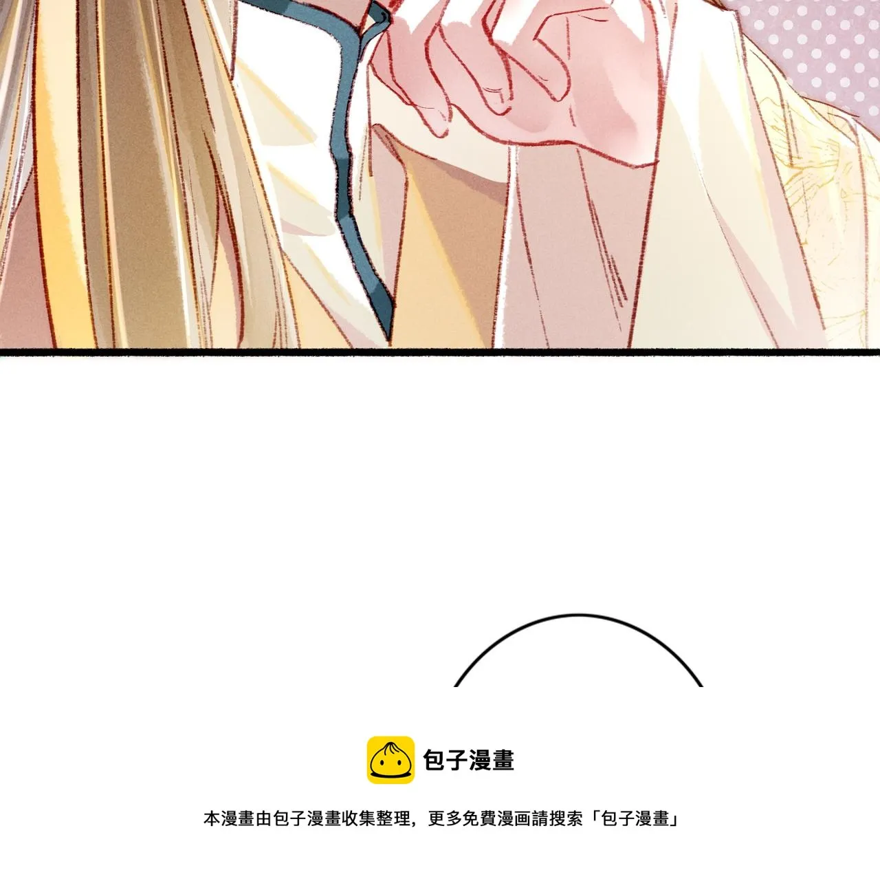 第34话 只想抱抱你 第21页