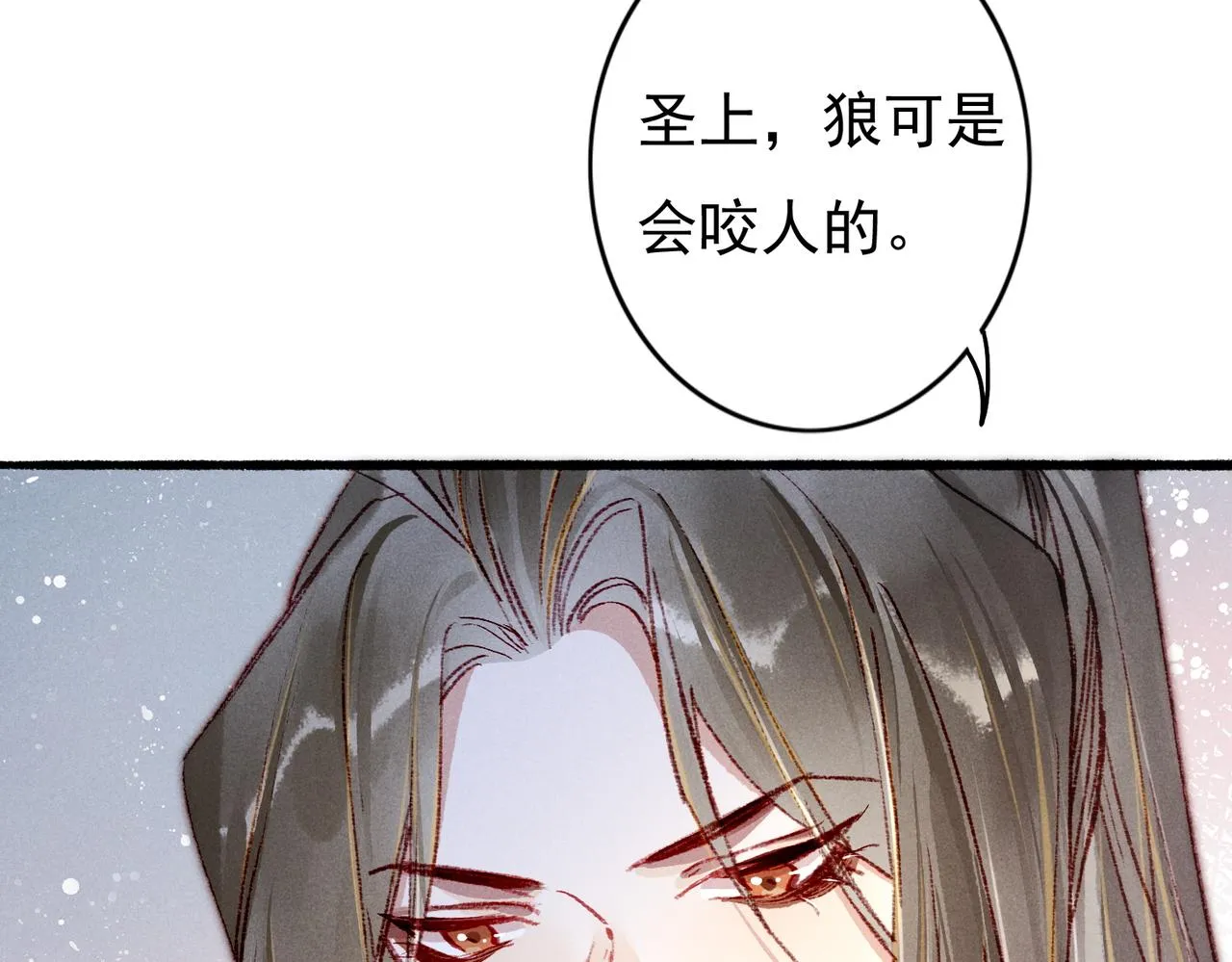 第34话 只想抱抱你 第22页