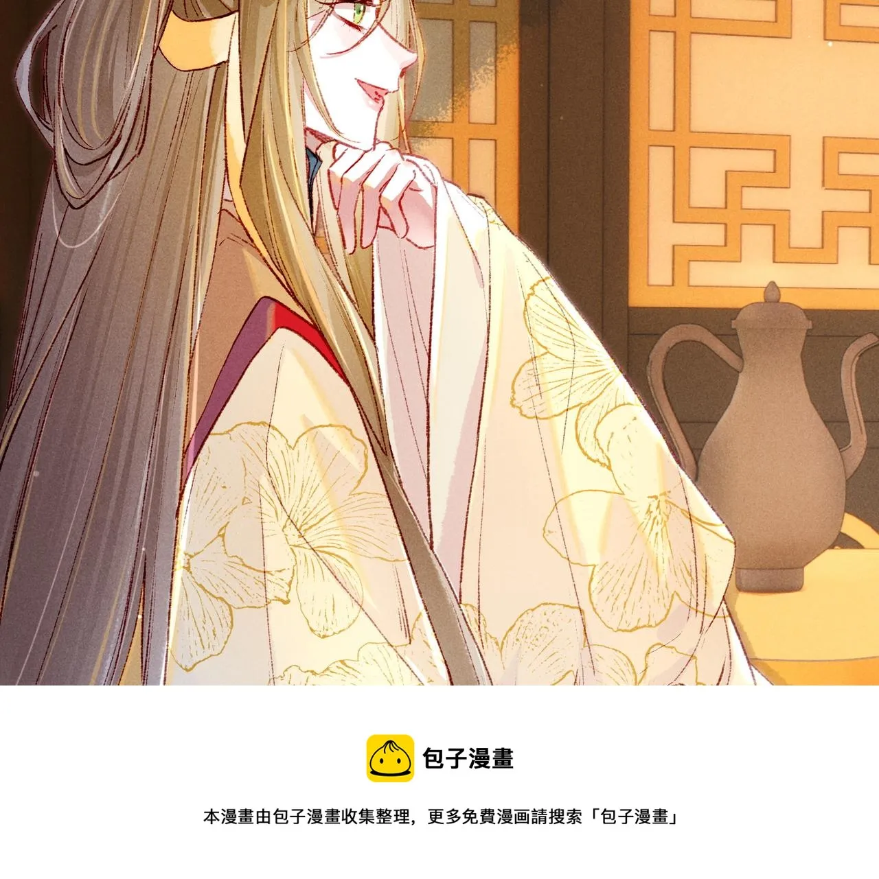 第34话 只想抱抱你 第25页