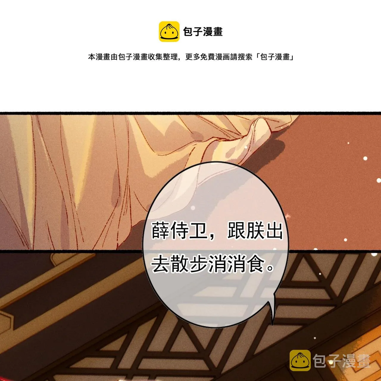 第34话 只想抱抱你 第33页
