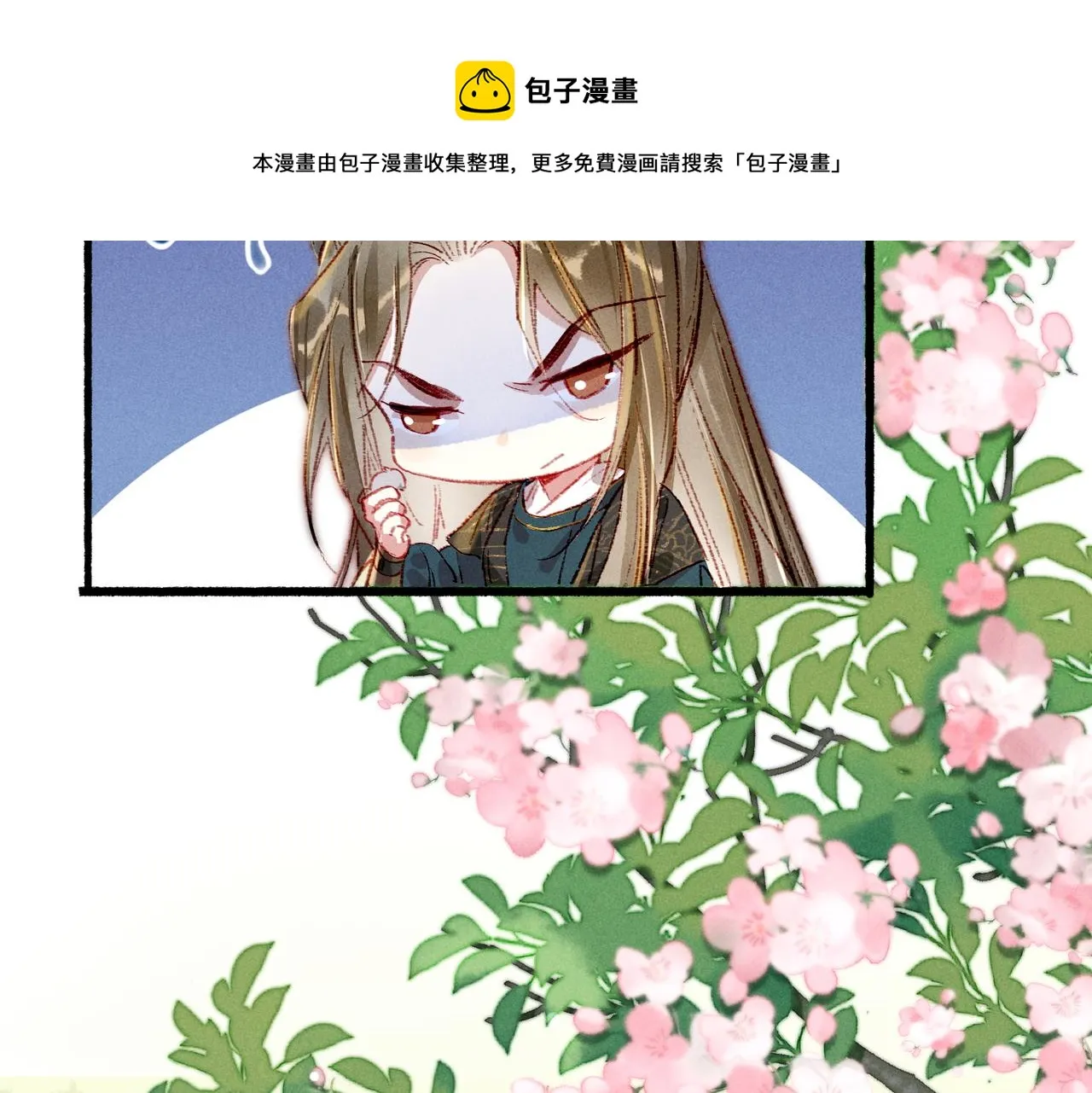第34话 只想抱抱你 第37页
