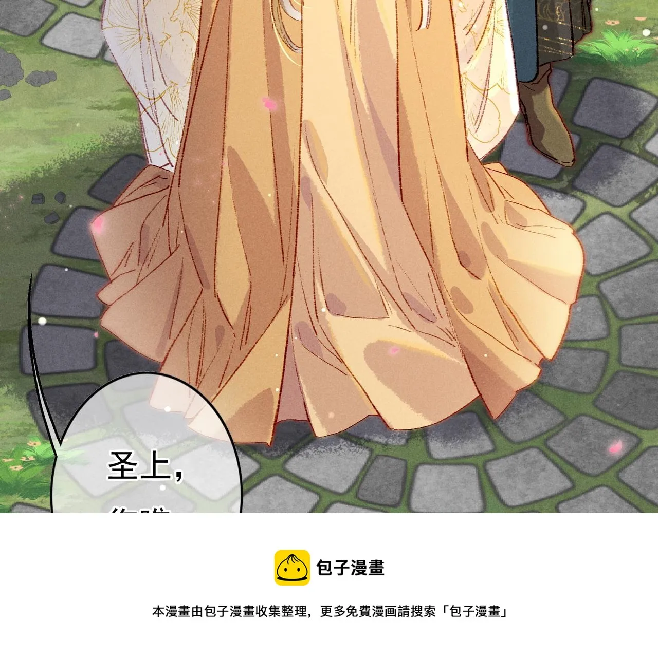 第34话 只想抱抱你 第41页