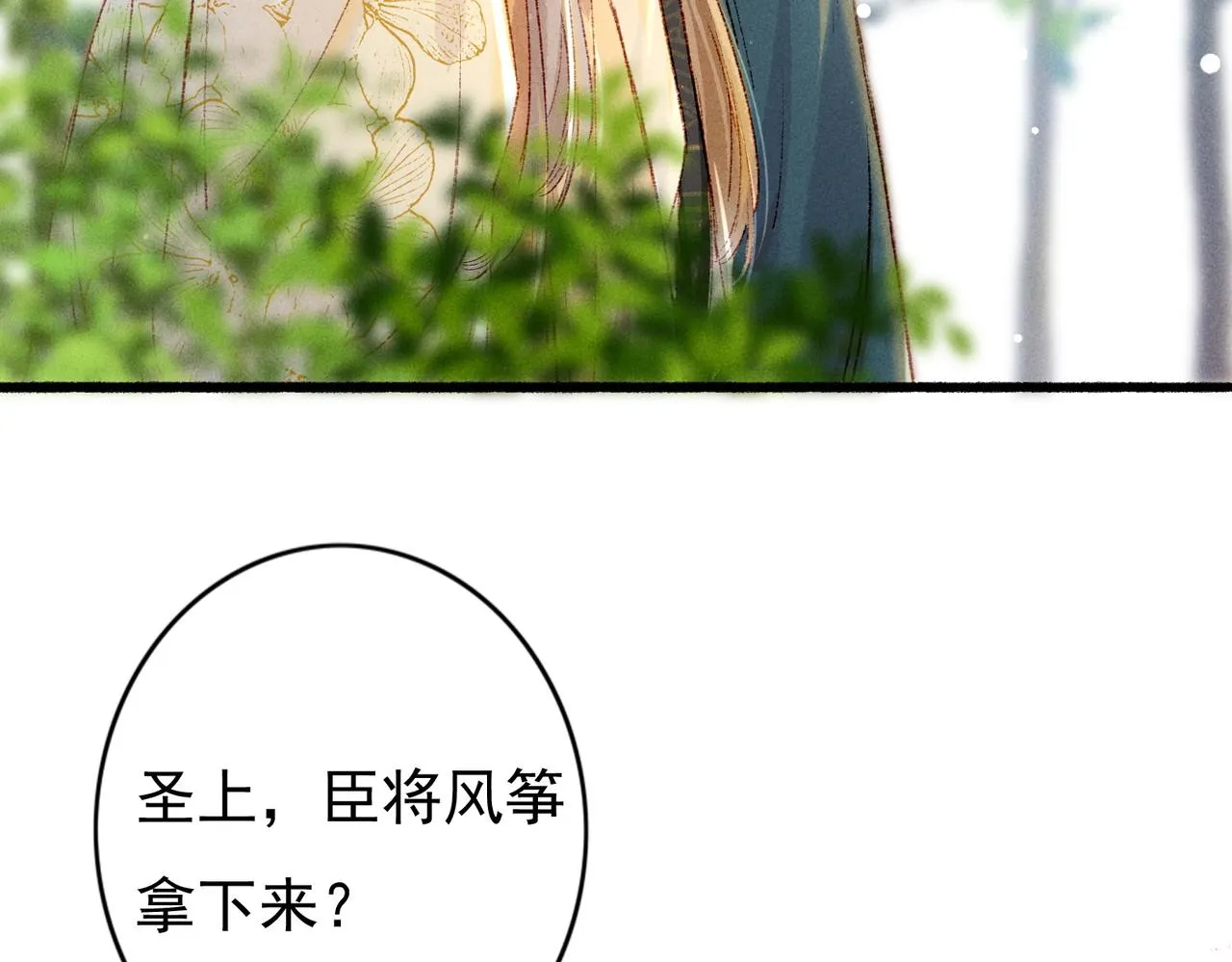 第34话 只想抱抱你 第48页