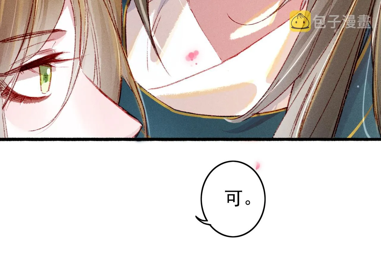 第34话 只想抱抱你 第50页
