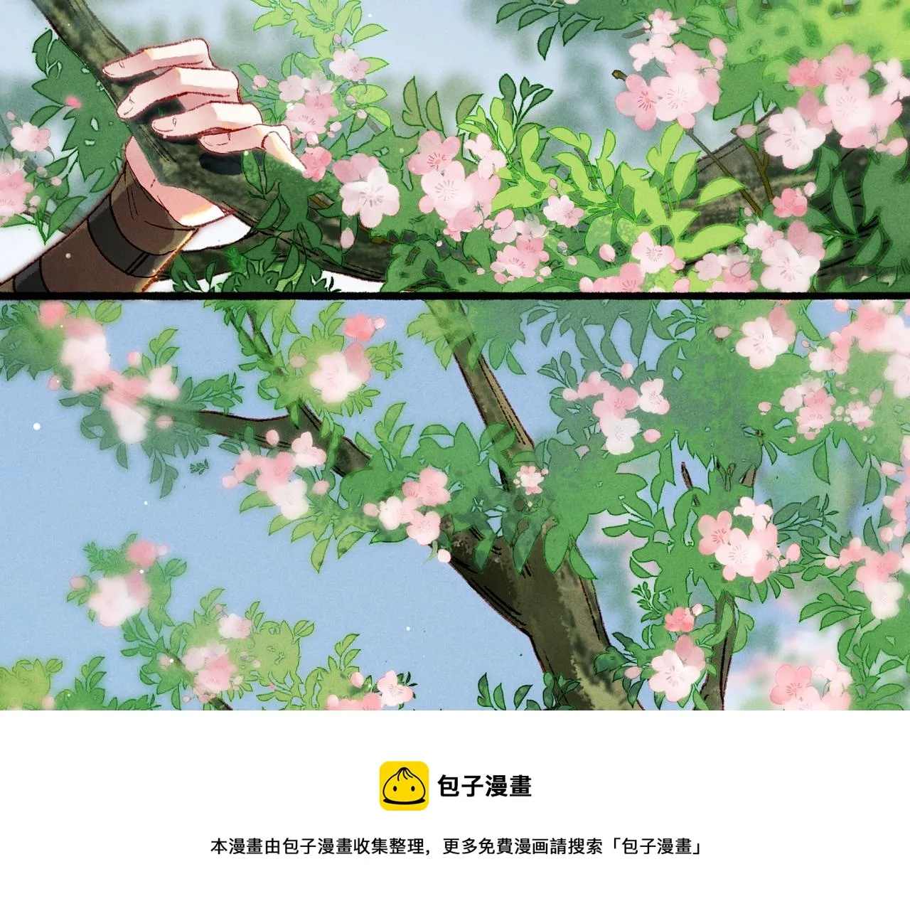 第34话 只想抱抱你 第53页