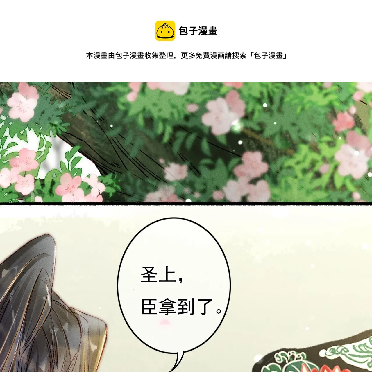 第34话 只想抱抱你 第57页