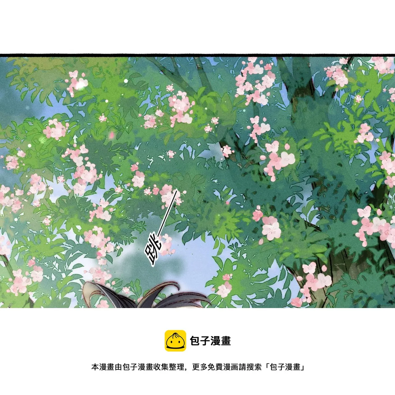第34话 只想抱抱你 第61页
