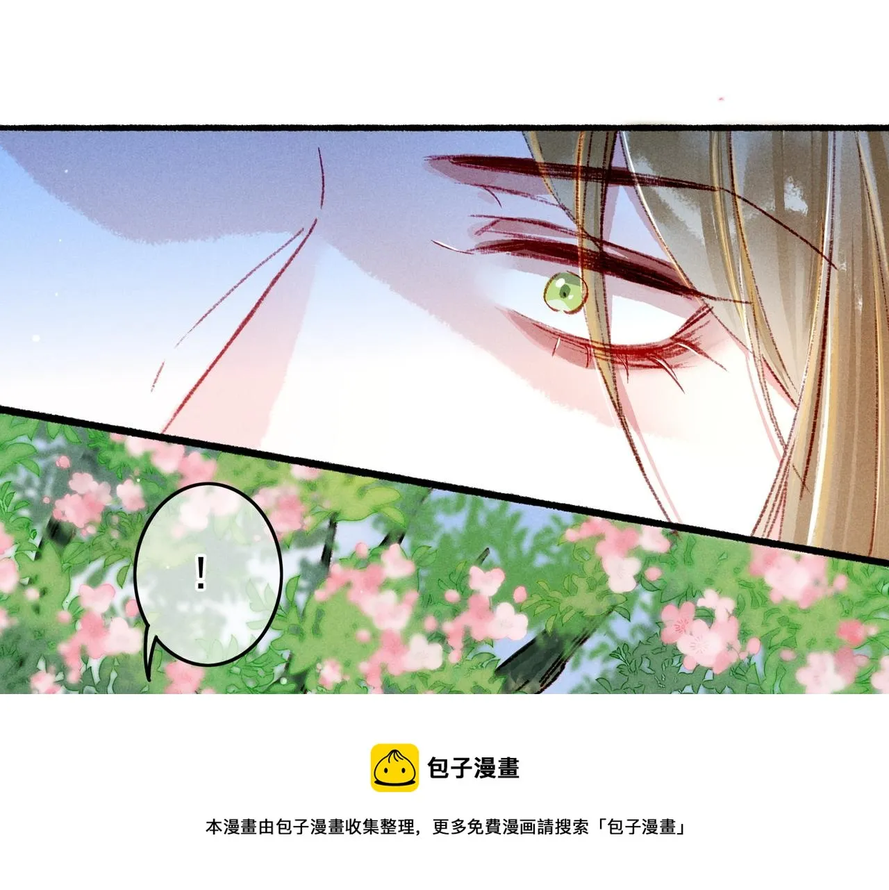 第34话 只想抱抱你 第65页