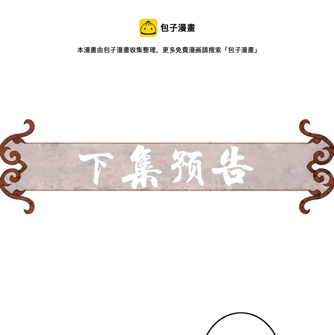 第34话 只想抱抱你 第77页