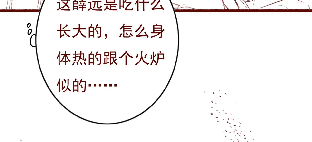 第34话 只想抱抱你 第80页