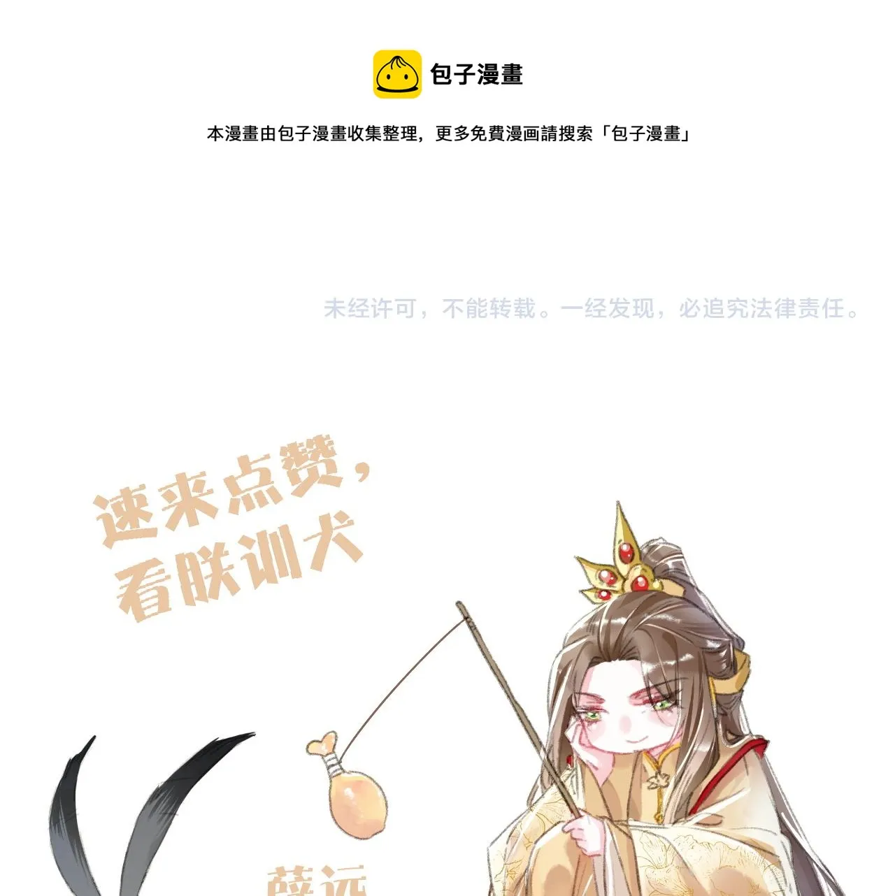 第34话 只想抱抱你 第81页