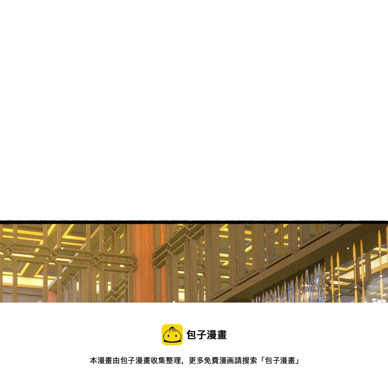 第33话 奉上礼物 第5页