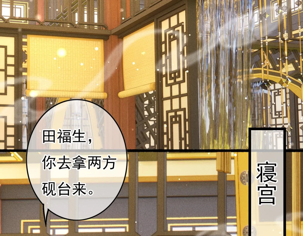 第33话 奉上礼物 第6页