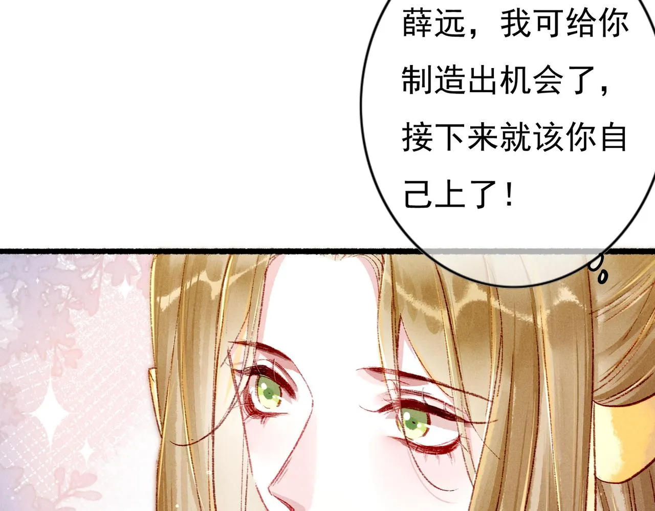 第33话 奉上礼物 第10页