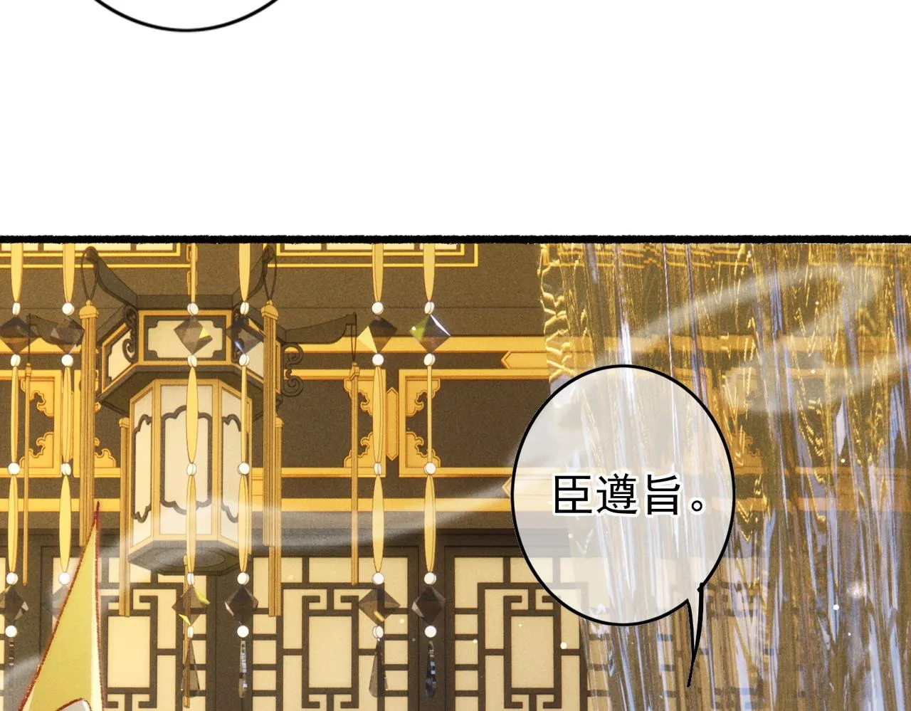 第33话 奉上礼物 第12页