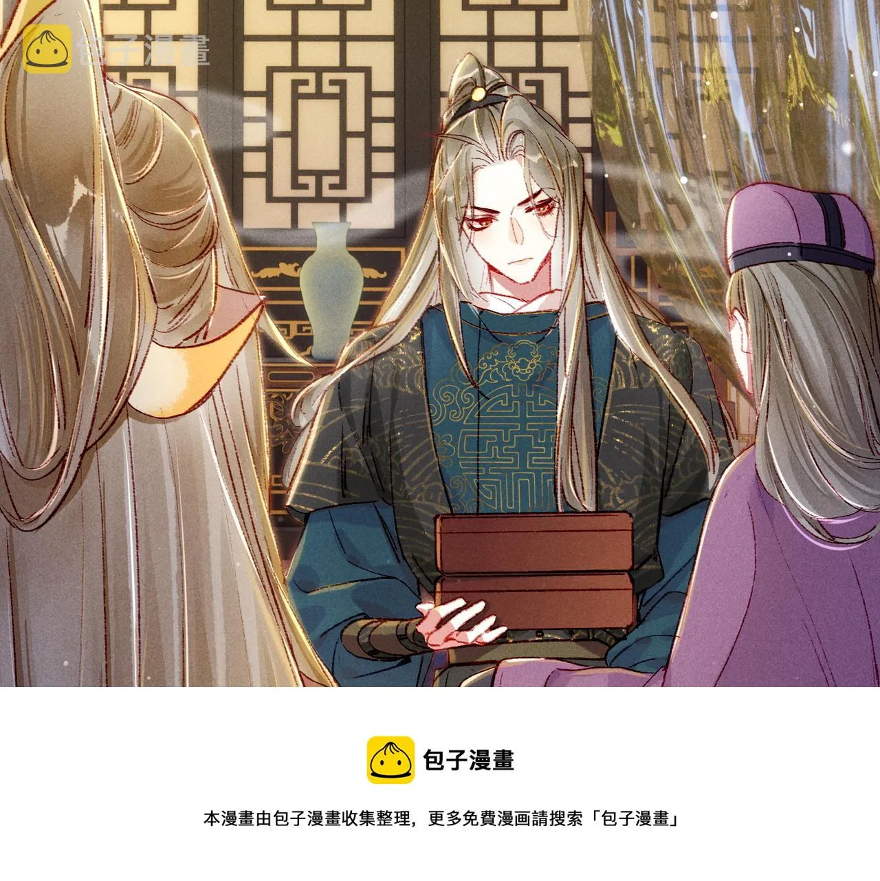 第33话 奉上礼物 第13页