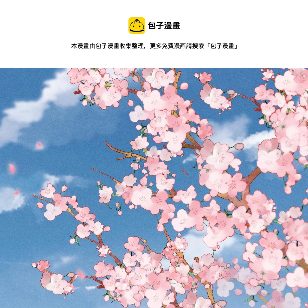 第33话 奉上礼物 第17页