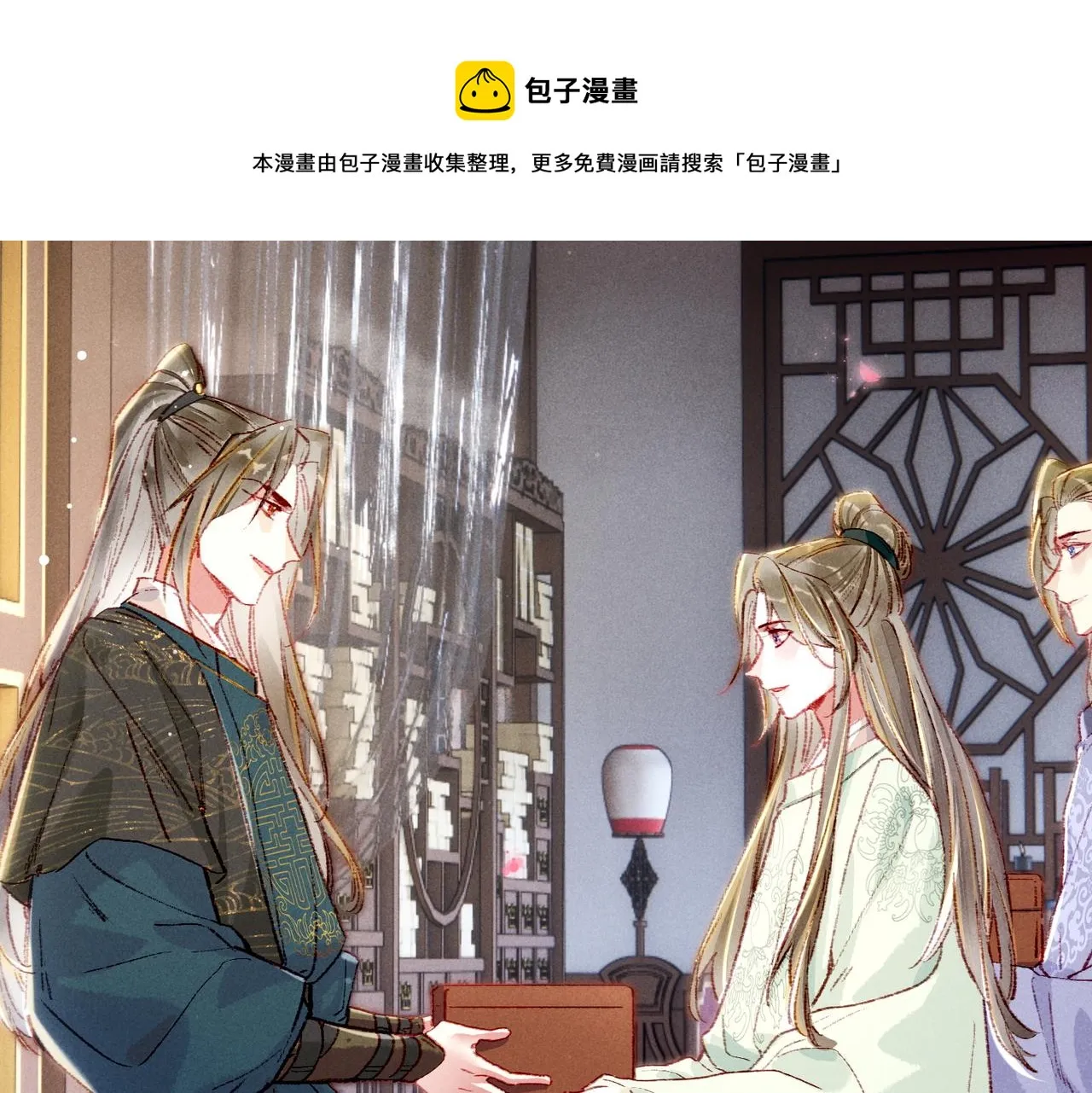第33话 奉上礼物 第21页